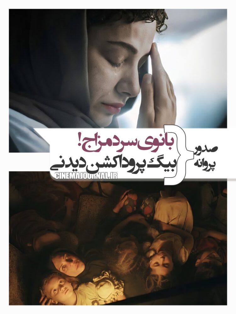 فیلمهای حال خوب زن و سرزمین فرشتهها