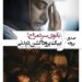فیلمهای حال خوب زن و سرزمین فرشتهها