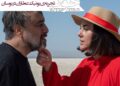 فیلم “خواب”؛ تجربه ی یونیک رضا عطاران در فستیوال بوسان