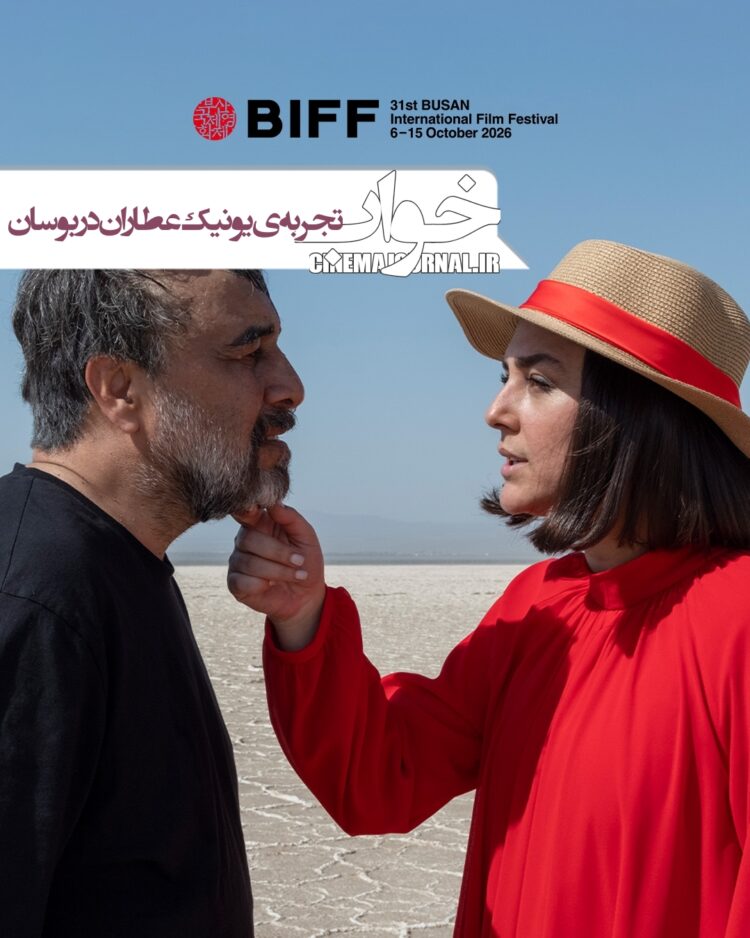 فیلم خواب