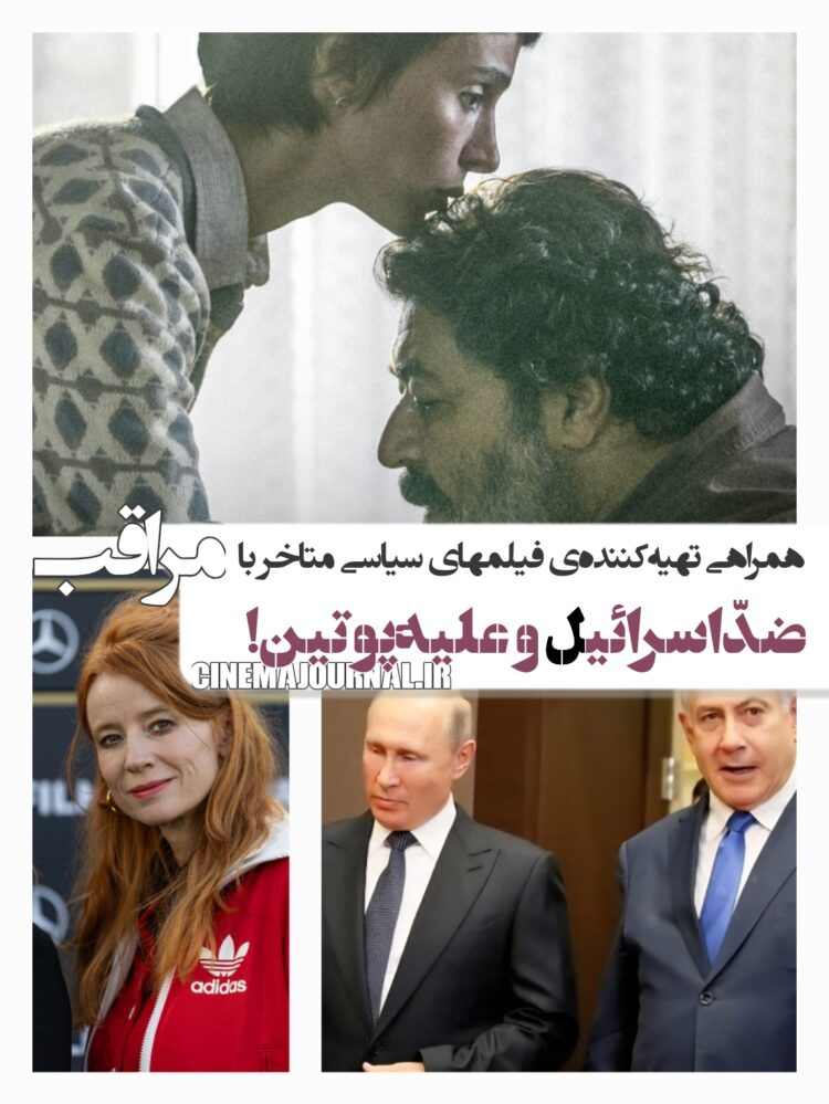فیلم مراقب