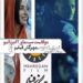 مهرگان فیلم، "تهران کنارت" و موفقیت سینمای آلترناتیو 