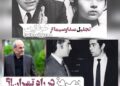 تجلیل صداوسیما از فردین/بهروز وثوقی در راه تهران؟؟+ویدئو