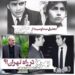 تجلیل صداوسیما از فردین/بهروز وثوقی در راه تهران؟؟+ویدئو