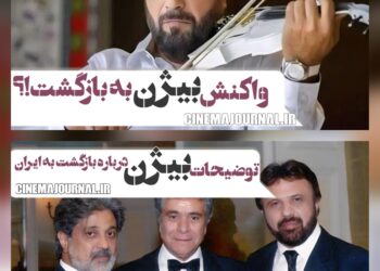 توضیحات بیژن مرتضوی درباره بازگشت به ایران