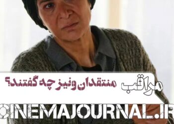 فیلم مراقب