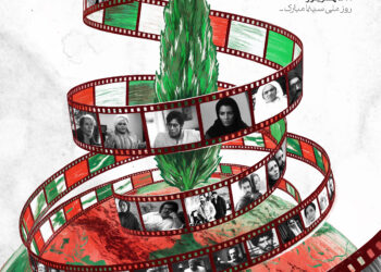 پوستر روز ملی سینمای بهمن سبز رونمایی شد/ «سینمایی به وسعت ایران»