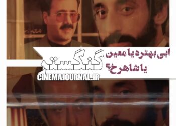 از ابی و معین تا شاهرخ و …⇐رونمایی از اولین ویدئو ی سریال “گانگستر/دزدی عاشقانه” +فیلم