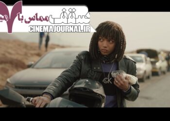 مماس با ۷میلیارد⇐جدیدترین تیزر فیلم «سقف» منتشر شد+ویدئو 