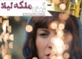 رونمایی از نخستین تصویر لیلا حاتمی در «بُت»+حرفهای کارگردان درباره وضعیت «قاتل و وحشی»