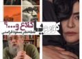 سریال "کوری" بهتر است یا "کلاغ" و...؟/نقطهنظر مسعود فراستی چیست؟