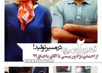قسمت دوم «قندون جهیزیه» در مسیر تولید!