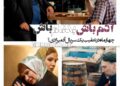 سریال بدنام