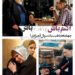 سریال بدنام