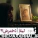 لیلا حاتمی و دخترکش؟⇐رونمایی از اولین ویدئو ی فیلم "بت"+فیلم 