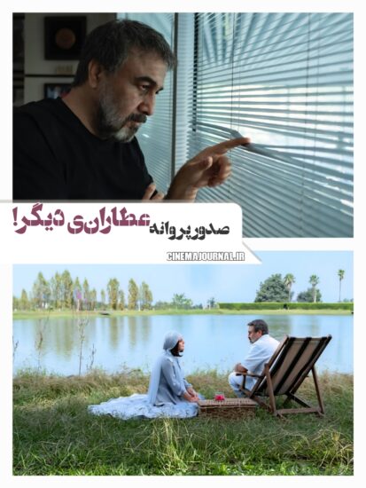 صدور پروانه فیلم خواب