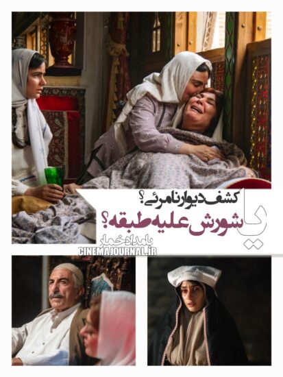 سریال بامداد خمار