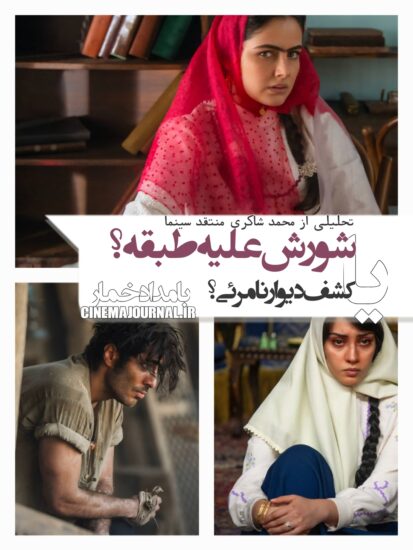 سریال بامداد خمار