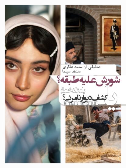 سریال بامداد خمار