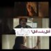 قفل پشت قفل؟ رونمایی از تیزر فیلم "مراقب" با بازی لاله مرزبان و فرهاد اصلانی+ویدئو