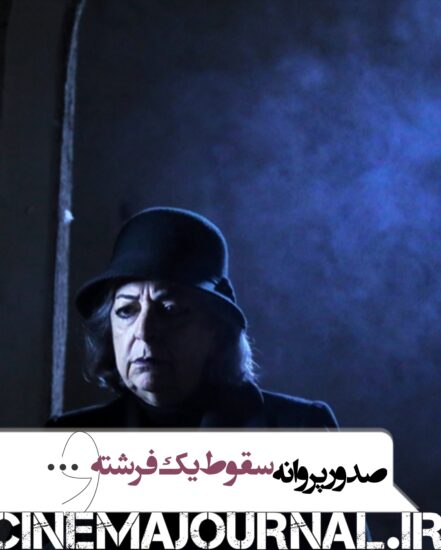 فیلم دختر پری خانوم