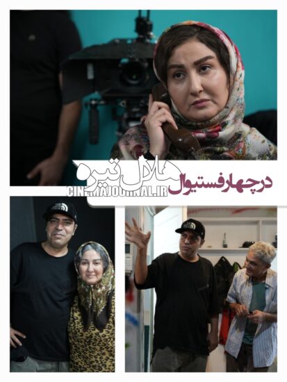 فیلم هلال تیره 