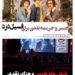 حبس و جریمهی نقدی سنگین برای سارق فیلم “فسیل”