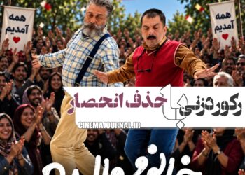 رکوردزنی با حذف انحصار⇐افتتاحیه ۱۲۰ هزار نفری «خانموالده»/ ثبت فروش بیش از ۲۲ میلیارد تومان