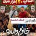 رکوردزنی با حذف انحصار⇐افتتاحیه ۱۲۰ هزار نفری «خانموالده»/ ثبت فروش بیش از ۲۲ میلیارد تومان