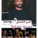 امیر جدیدی در ویتنام چه میکند؟⇐معمای دیزی درباز و حیای گربه