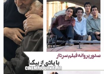 صدور پروانهی فیلم سردار قاسم سلیمانی با یادی از بیک ایمان وردی +صدور یک پروانه دیگر