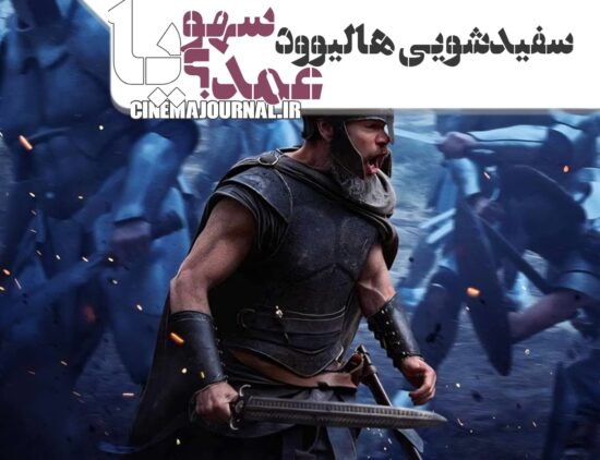فیلم اودیسه با قهرمانان ترنس و سیاهپوست