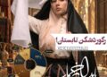 سریال «بامداد خمار»؛ پرمخاطبترین سریال مرداد ۱۴۰۵/رکوردشکن تابستان