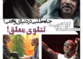 فیلم «ناپلئون در باغ زردآلو»؛ جاهطلبی در دنیای واقعی!/ تتلو بین زمین و آسمان !