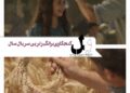 اعلام تاریخ عرضه سریال #یل ؛ کنجکاوی برانگیزترین سریال سال‼️➕اولین ویدئو از سریال