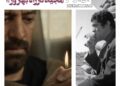 شب و روز کابوس در سریال “بی برادر”/مجید صالحی در راه بهروز وثوقی؟+ویدئو 