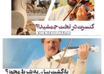 وعده ی کنسرت بیژن مرتضوی در تخت جمشید؟/ادعای یک تلویزیون‌دار لس‌آنجلسی+فیلم