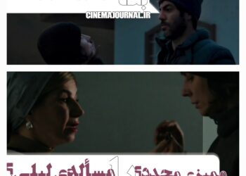 ممیزی مجدد یا مسألهی لیلی؟⇐چرا اکران فیلم «بت» به تعویق افتاد؟