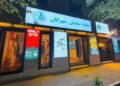 تخفیف ۵۰ درصدی نمایش «قطعه یک، ردیف یک» در تماشاخانه مهرگان
