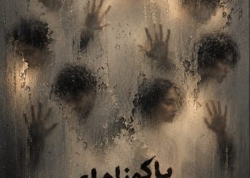 سامان سالور نمایش «یاکوزاهای یاخچی‌آباد» را روی صحنه می‌آورد