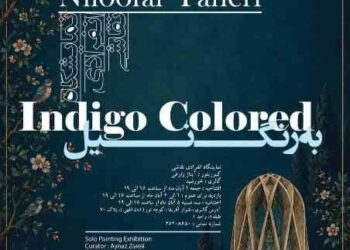 گالری خورشید «به رنگ نیل» درمیآید/ تلاشی برای ایجاد پیوند بین هنر و زندگی روزمره