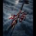 رونمایی از پوستر «استخوان سوز»؛ سریال جدید فیلمنت