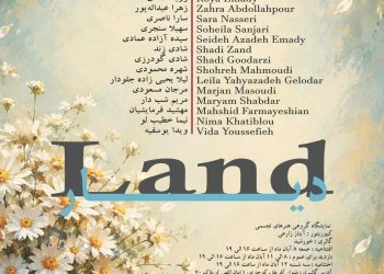 ۲۳ هنرمند در نمایشگاه گروهی «دیار» گرد هم میآیند