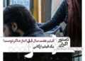 ثبت قرارداد اکران فیلم ارگانی “کافه سلطان”+فیلم “من میترسم” متعلق به ۷ سال قبل+…