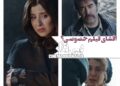 افشای فیلم خصوصی؟⇐آنونس رسمی فیلم «بیدار» منتشر شد+ویدئو