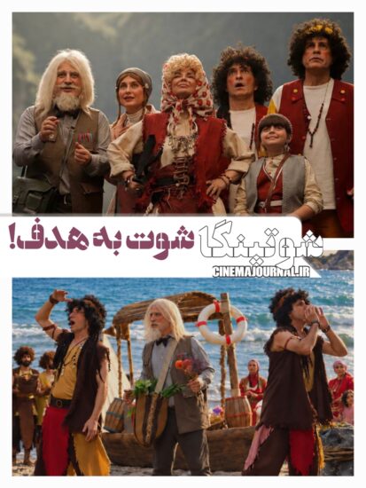 فیلم شوتینگا