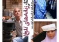 مرگ داریوش عیاری فیلمبردار زنانههای تلخ سینمای ایران
