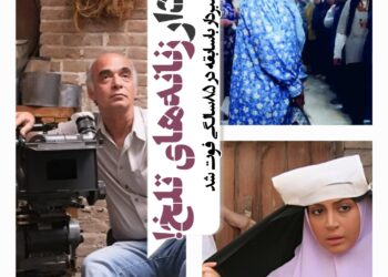 مرگ داریوش عیاری فیلمبردار زنانه‌های تلخ سینمای ایران