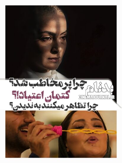 چرا سریال بدنام پرمخاطب شد؟