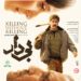 انگشت نمای پایتخت؟ ⇐اولین پوستر فیلم «بی‌دار» رونمایی شد+عکس